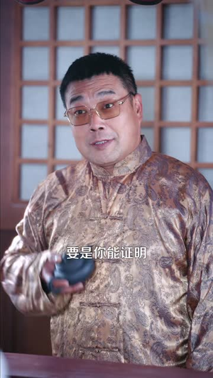 透视：一眼定乾坤（101集）短剧全集VR沉浸版