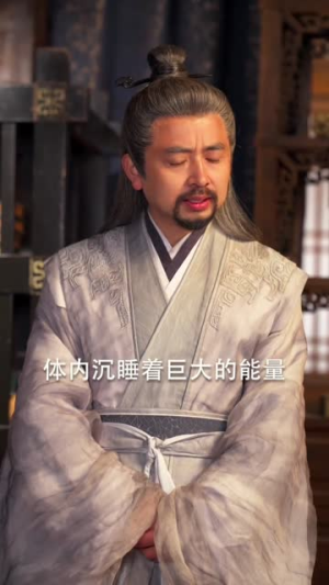 疯书生无敌剑（82集）短剧限免全集任你点