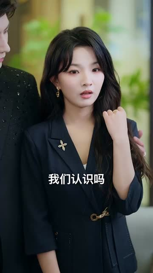 肆意娇纵（79集）短剧收官全集限免看