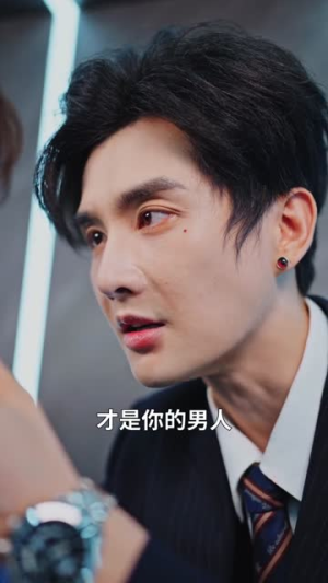 都说死对头太冷，深夜却诱吻我（80集）短剧终章免费大放送