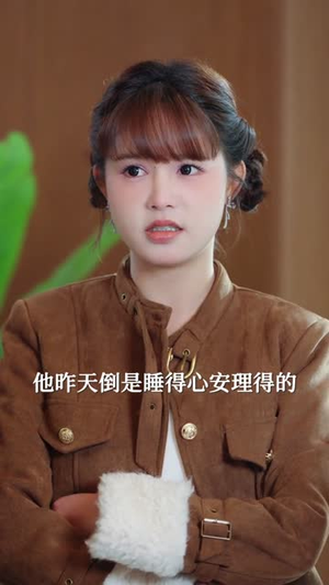 破产后，我觉醒了气运之眼（80集）短剧大结局全集解锁