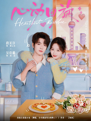 心动回旋（80集）短剧终极大放送合集