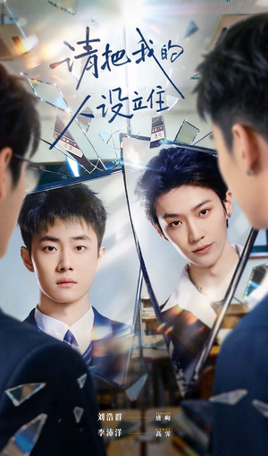 请把我的人设立住（20集）短剧精选全集无广告