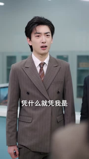 我就一水电工，你让我修大坝（65集）短剧全剧终限免畅刷