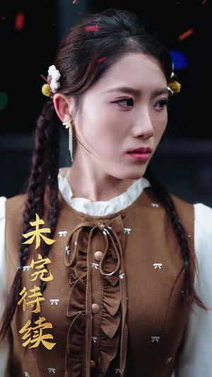 就是要赢（63集）短剧全剧终在线连看