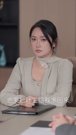 既然你选白月光，我联姻你哭什么（73集）短剧超清全集在线看