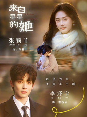 来自星星的她（68集）短剧全集无删完整版
