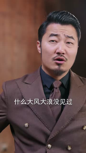 我纵横三界！你把我当恋爱脑（62集）短剧大结局限免特辑