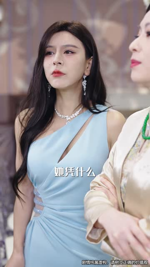 背叛我！被我爸引的雷炸糊了吧（73集）短剧精选全集无广告