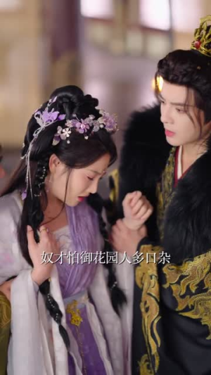 我靠读档把暴君玩崩了（70集）短剧全集VR沉浸版