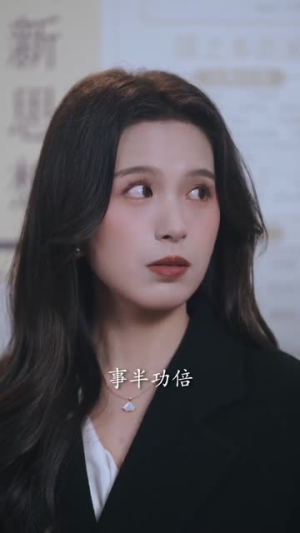 他有七分野（80集）短剧合集4K修复版