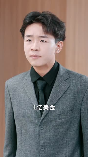 我靠宠女儿逆袭了（80集）短剧全集投屏大屏看