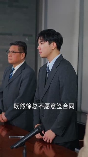 真大小姐只想净身出户(35集) 真大小姐只想净身出户(35集)短剧热映全集免费刷