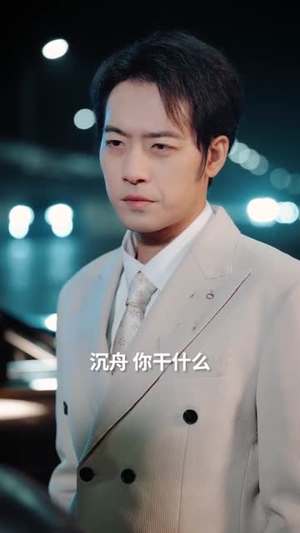 云泥已殊途（72集）短剧全剧终高清放送