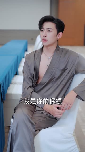 大少爷的女保镖是杀手（70集）短剧大结局连更全集