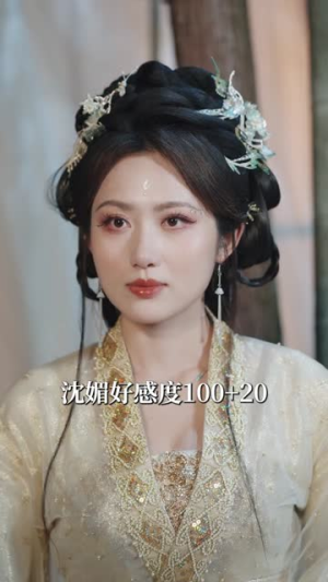 绑定逆袭系统，我命由我不由天（80集）短剧全集高清无码版