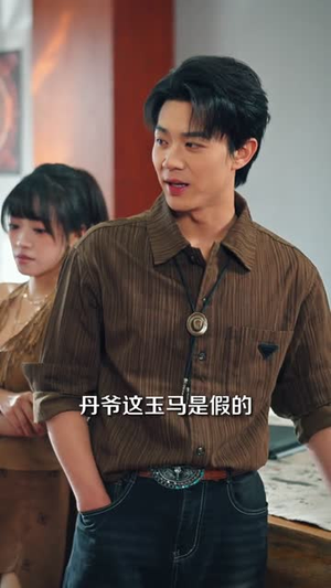 透视玉石，他们叫我泰斗（82集）短剧热映全集免费刷