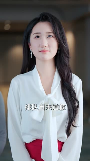 分手当天，我激活助女为乐返现系统（70集）短剧全集高清无码版