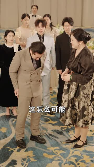 野蛮家长（55集）短剧最终回限免畅看