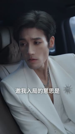 魂穿真千金：女帝飒爆了（80集）短剧全集热力排行榜之一