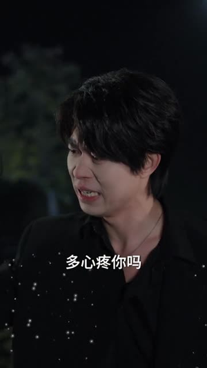 乖够了，这次我不奉陪了（81集）短剧爆款全集在线播