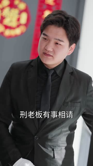 神瞳鉴宝：开局踹飞仙人跳（80集）短剧全集解锁零收费