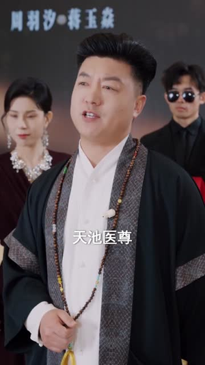 医统乾坤（90集）短剧全集连看不停歇