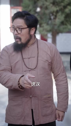 赶山：透视挖参，我承包了整座大山（133集）短剧合集通宵追更版