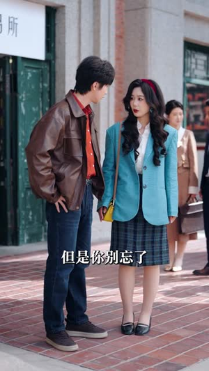 知道我是股神后，姐姐后悔了（54集）短剧全集高清无码版