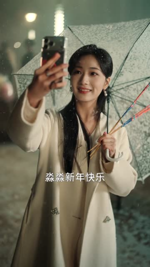 又见山海（67集）短剧终极大结局合集