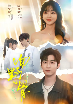 吻野骨（77集）短剧宝藏全集限免看