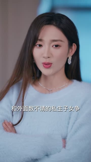 真千金归来全家为我打工（61集）短剧大结局超前点映