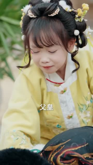 锦鲤扶凤归（95集）短剧热映全集免费刷