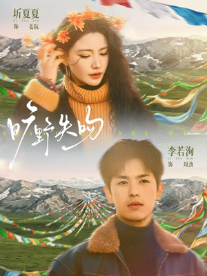 旷野失吻（90集）短剧完结全集限免刷