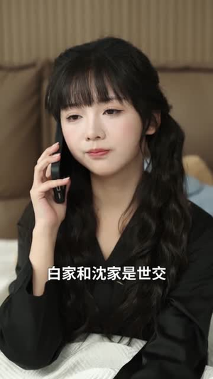 非正常试婚：全职太太上位记（80集）短剧全系列永久免费