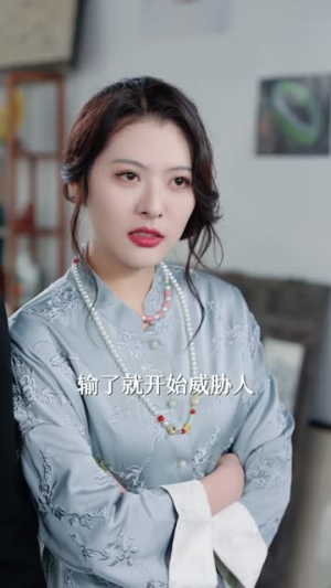 透视觉醒，财富之眼辨乾坤（70集）短剧全剧终在线连看