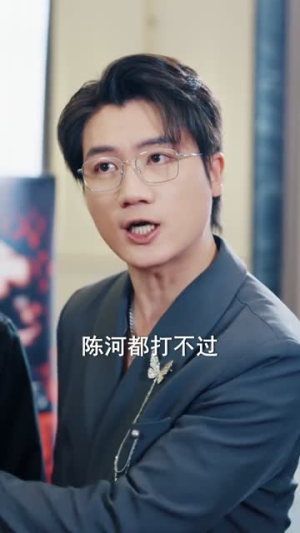 烧饼师傅，有点能打（60集）短剧最终回限免畅看