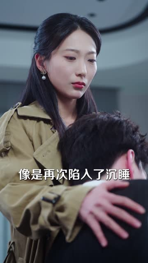 遗忘与记忆之秋（67集）短剧全集高清无码版