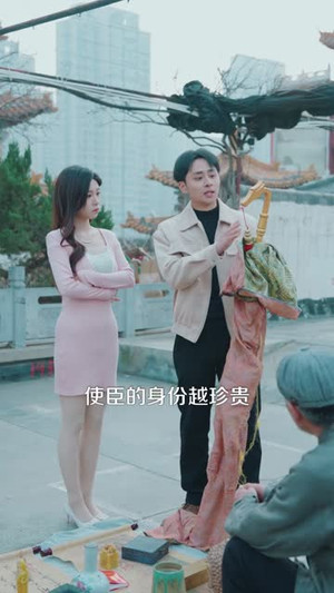 拥有透视后，财源滚滚来（136集）短剧大结局超前点映