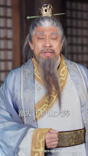 没修为也能当老祖，全靠别人捧（60集）短剧全剧终高清放送