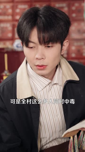 重生东北神医：阎王包死我包服（80集）短剧终章免费大放送