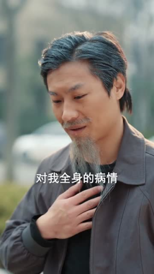 老骥伏枥的我重回十八岁（80集）短剧全集畅看无门槛