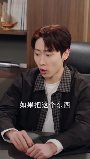 重生还带手机，程序员逆袭了（77集）短剧合集杜比音效版