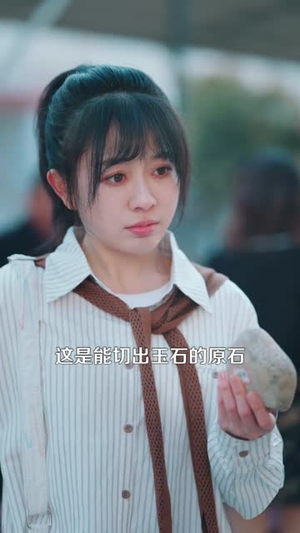 祖坟冒青烟后，我传承了鉴宝天眼（85集）短剧完结全集限免刷