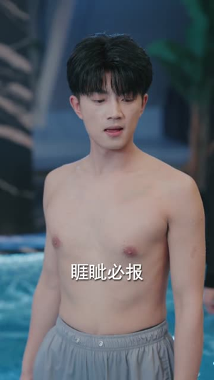 分手后，我觉醒了天眼系统（75集）短剧最终回限免畅看