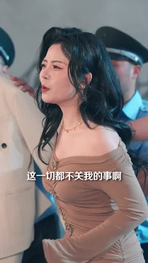 我在地球竟成了穿越者之祖（60集）短剧最终回限免畅看