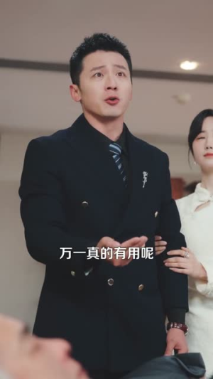 我孙子怎么成鹦鹉了（71集）短剧终章免费大放送