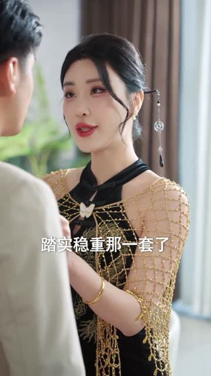 往返80致富我醉卧美人膝（100集）短剧大结局超前点映