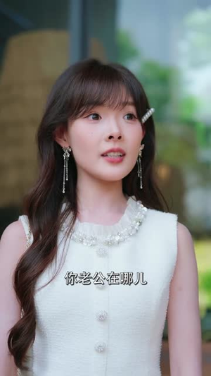 带崽闪婚后，她被豪门老公宠上天（97集）短剧全剧免费合集