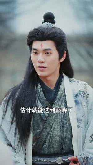 收徒气运之子，我证道无上仙帝（96集）短剧热映全集免费刷